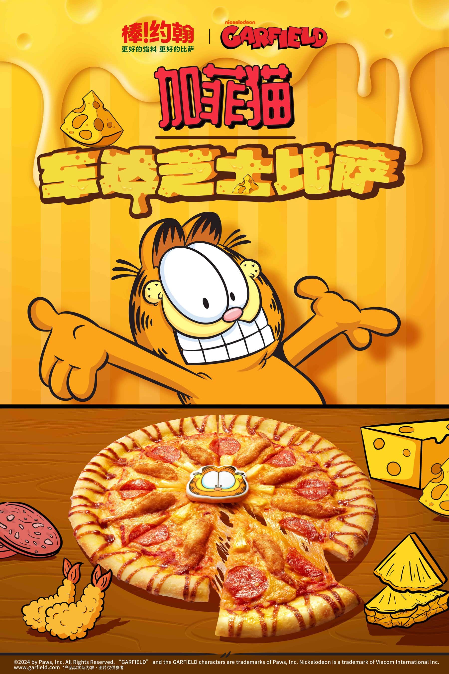 China Papa Johns International Marketing Campaign, ‘Better Get You Some,' featuring Garfield. 

Ad reads: 