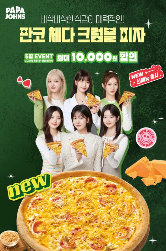 Korea Papa Johns International Marketing Campaign, ‘Better Get You Some.' 

Ad reads: 